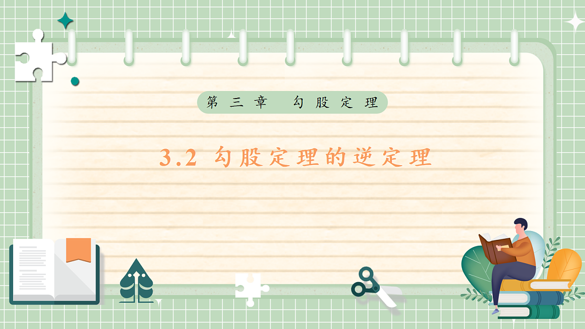 17410004第1页