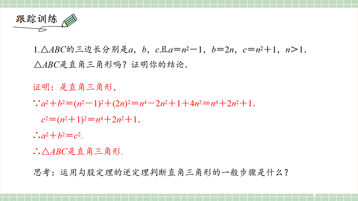 17410004第7页