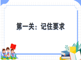 小学政治 (道德与法治) 读本低年级 第6讲做新时代的好少年（第2课时）（课件）