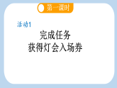 2026年春统编版一年级语文下册 识字1 春夏秋冬【新课标版】（课件）