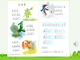 2026年春统编版一年级语文下册 识字1 春夏秋冬【精华版】（课件）