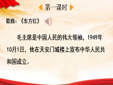 2026年春统编版一年级语文下册 2 吃水不忘挖井人【优质版】（课件）