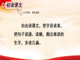 2026年春统编版一年级语文下册 2 吃水不忘挖井人【优质版】（课件）