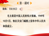 2026年春统编版一年级语文下册 2 吃水不忘挖井人【精华版】（课件）
