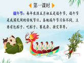 2026年春统编版一年级语文下册 9 端午粽【优质版】（课件）