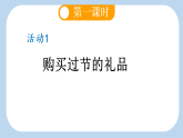 2026年春统编版一年级语文下册 9 端午粽【新课标版】（课件）