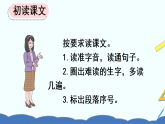 2026年春统编版一年级语文下册 14 文具的家【优质版】（课件）