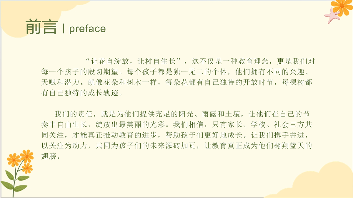 17410498第2页