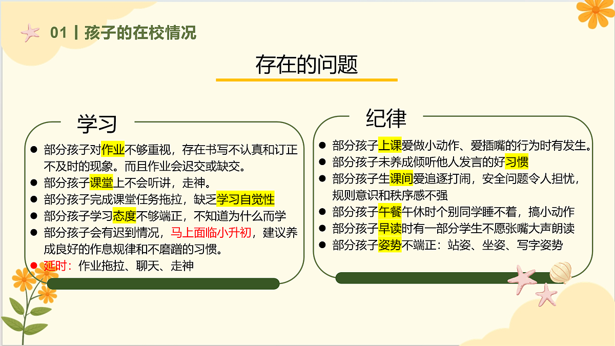 17410498第7页