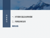 2025-2026学年度高中物理教科版（2019）必修第二册 3.1天体运动 课件