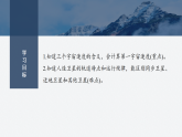 2025-2026学年度高中物理教科版（2019）必修第二册 3.4人造卫星　宇宙速度 3.5太空探索(选学) 课件