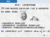 2025-2026学年度高中物理教科版（2019）必修第二册 3.4人造卫星　宇宙速度 3.5太空探索(选学) 课件