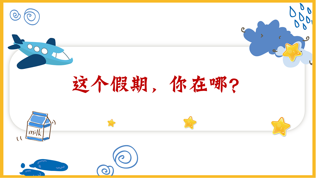 17410610第3页