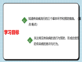 4.1.2传染病的预防（教学课件）初中生物冀少版（2024）八年级上册