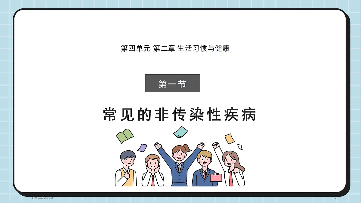 17410643第2页