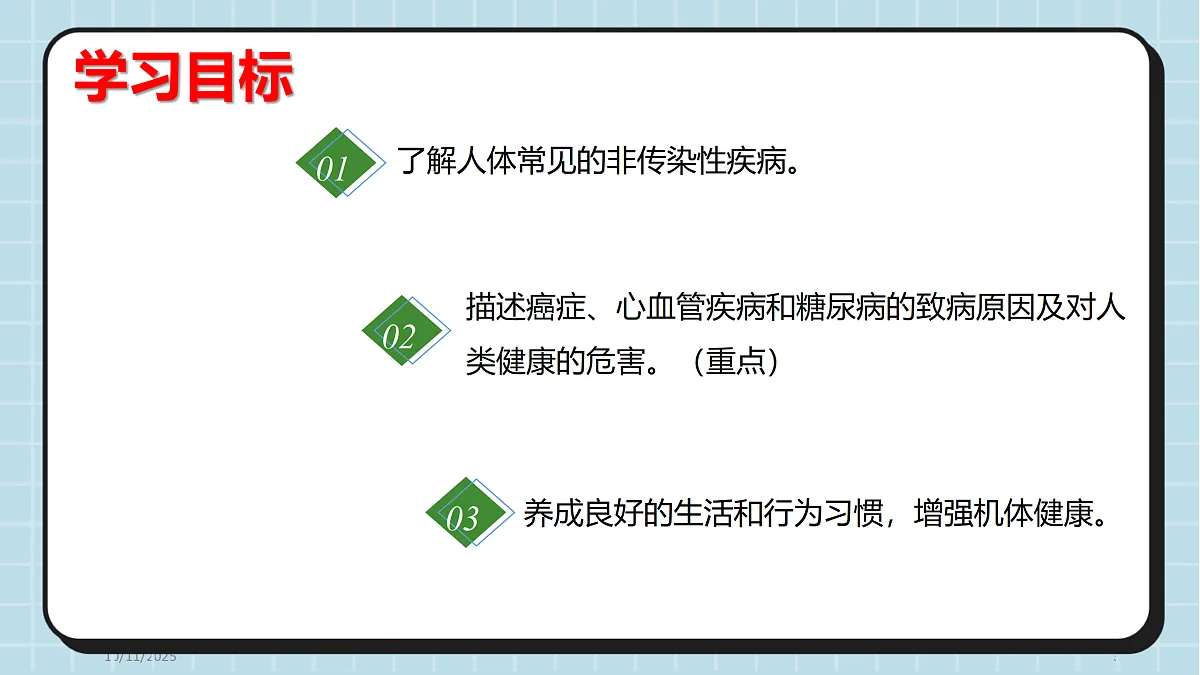 17410643第3页