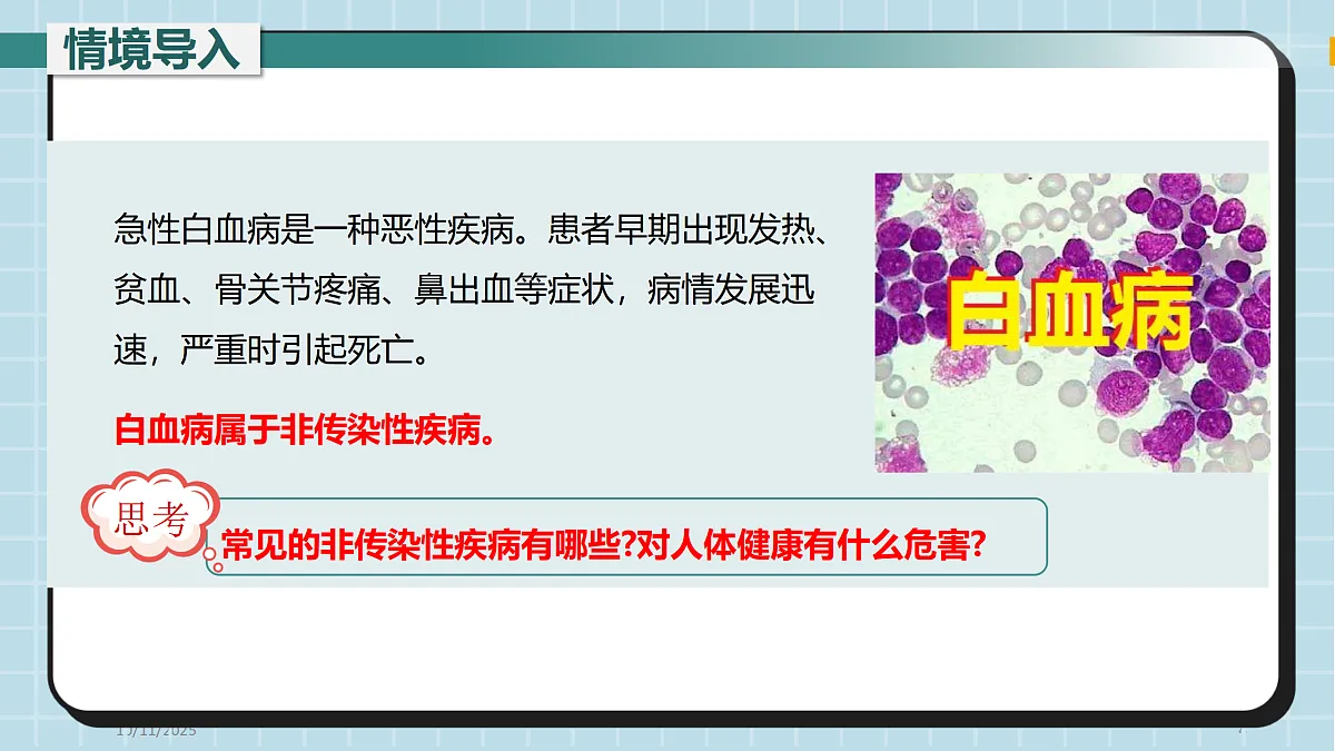 17410643第4页