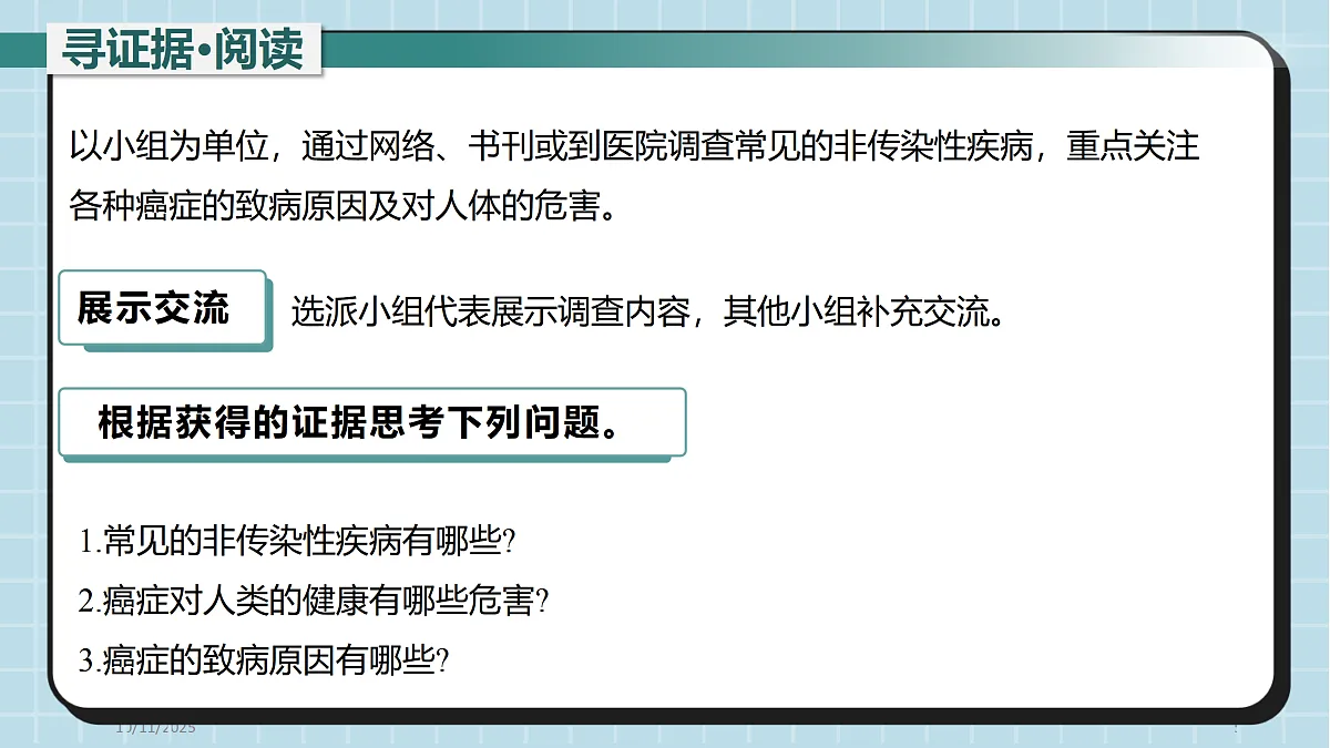 17410643第5页