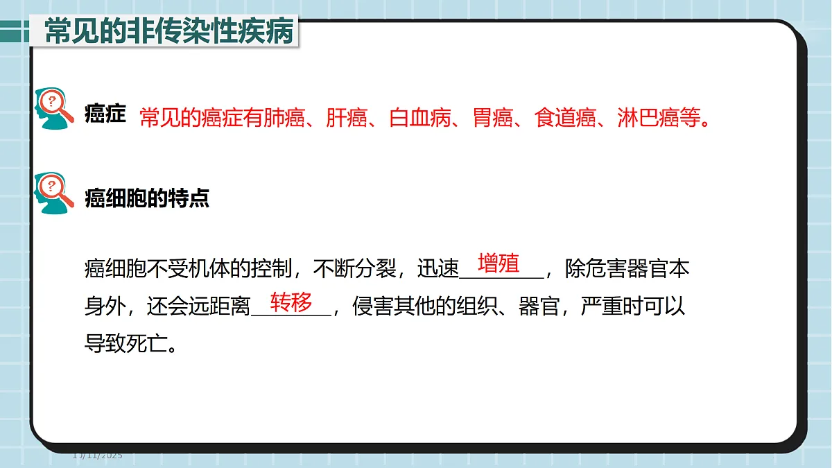 17410643第7页