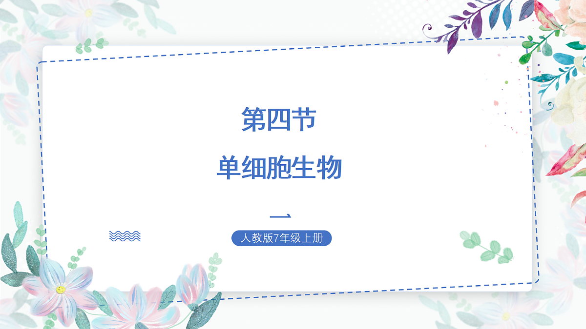 17410647第1页
