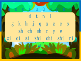 《语文园地三》第二课时教学课件-2025-2026学年统编版语文一年级上册