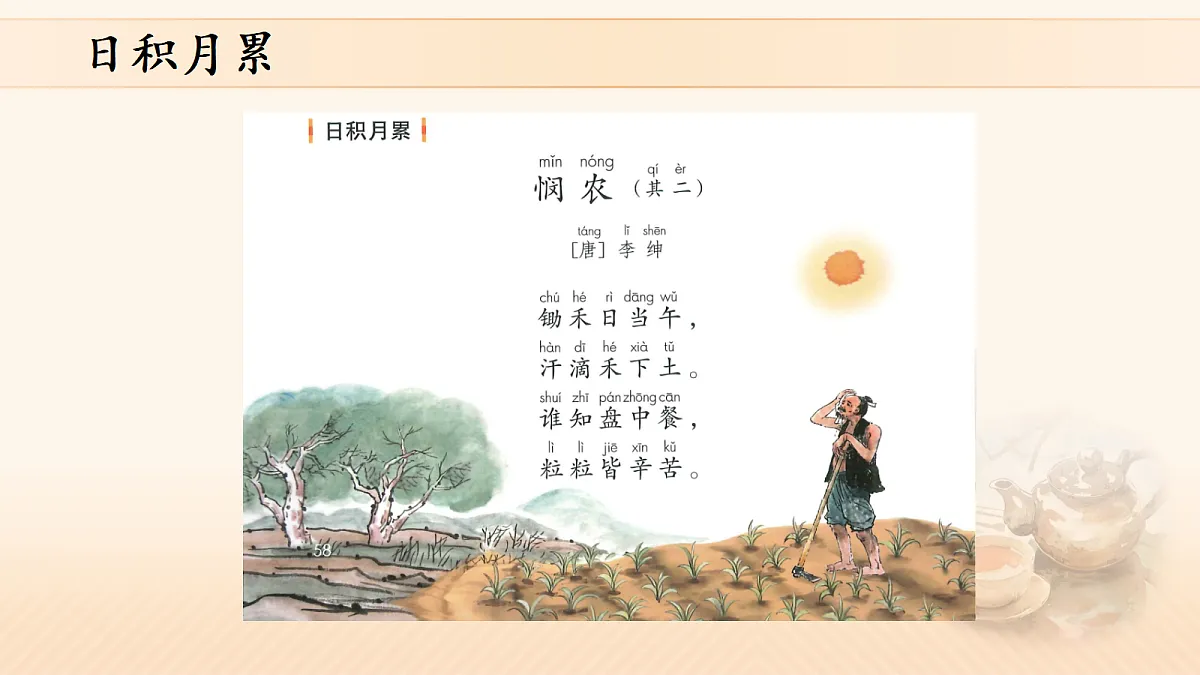 17410685第6页