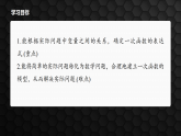 5.4　用一次函数解决问题(1）（课件）- 初中数学苏科版（2024）八年级上
