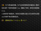 5.4　用一次函数解决问题(1）（课件）- 初中数学苏科版（2024）八年级上