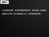 5.4　用一次函数解决问题(2).（课件）- 初中数学苏科版（2024）八年级上