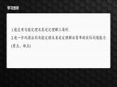 3.3　勾股定理的简单应用(2)（课件）- 初中数学苏科版（2024）八年级上