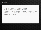 5.5　一次函数与二元一次方程（课件）- 初中数学苏科版（2024）八年级上