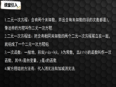 5.5　一次函数与二元一次方程（课件）- 初中数学苏科版（2024）八年级上
