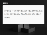 12.3.2　等腰三角形的判定（课件）- 初中数学华东师大版（2024）八年级上