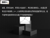 12.3.2　等腰三角形的判定（课件）- 初中数学华东师大版（2024）八年级上