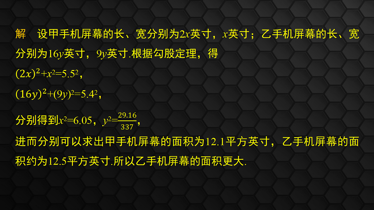 17410828第4页