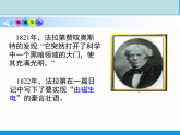 四川教科版高二物理必修第三册第三章电磁场与电磁波初步第3节电磁感应现象及其应用教学PPT