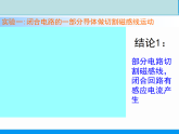 四川教科版高二物理必修第三册第三章电磁场与电磁波初步第3节电磁感应现象及其应用教学PPT