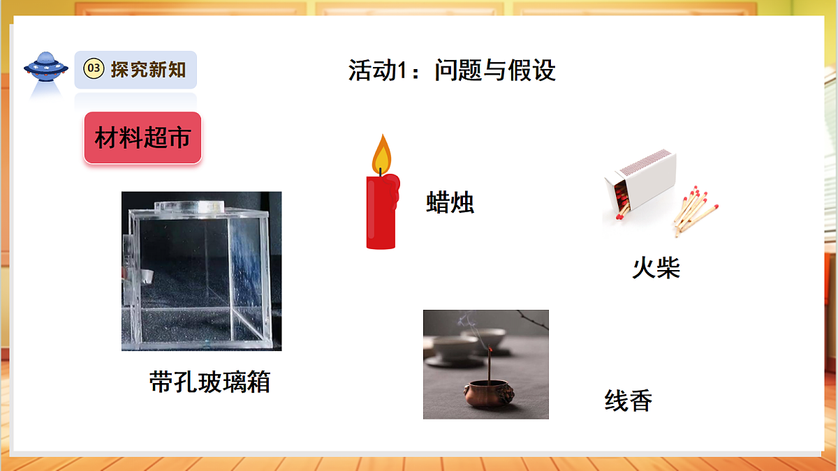 【教学评一体化】2.3《风的形成》课时课件第6页