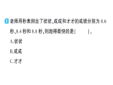 小学科学新教科版三年级上册第三单元第四课 相同距离比快慢作业课件（含答案）（2025秋）