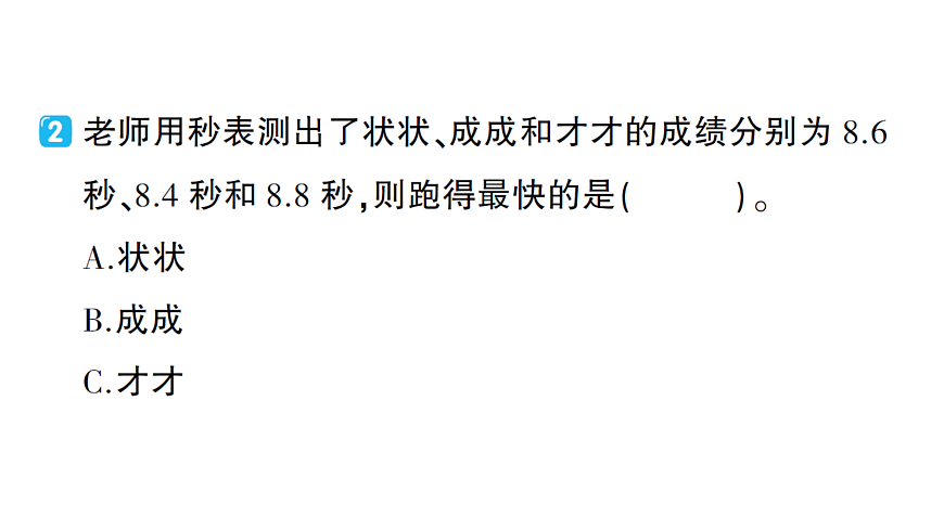 17410903第4页
