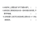 小学科学新教科版三年级上册期中学业质量监测作业课件（含答案）（2025秋）