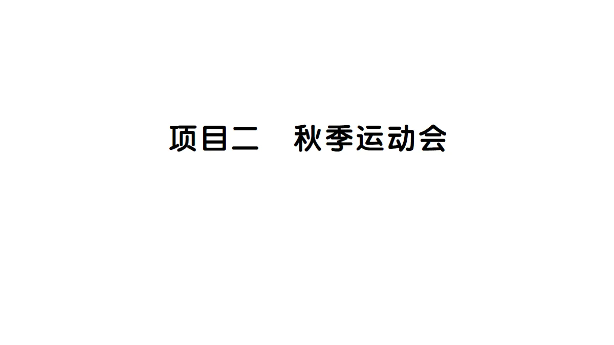 17410910第1页