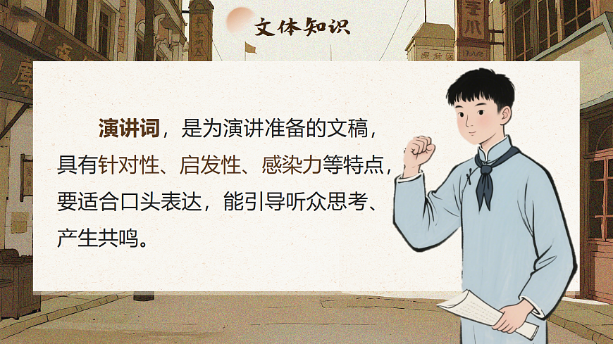 《敬业与乐业》第8页