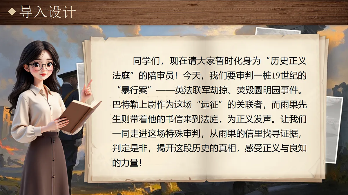 《就英法联军远征中国致巴特勒上尉的信》第2页