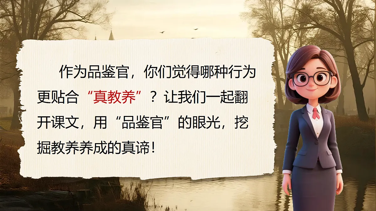 《论教养》第3页