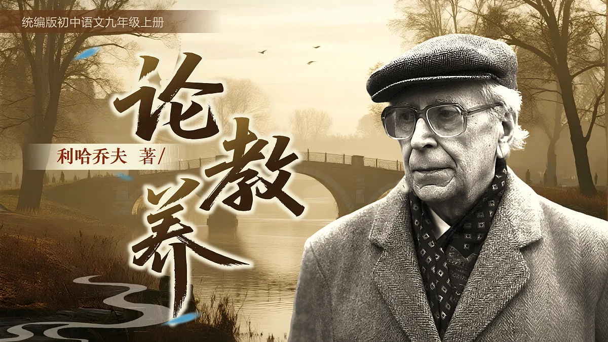 《论教养》第4页