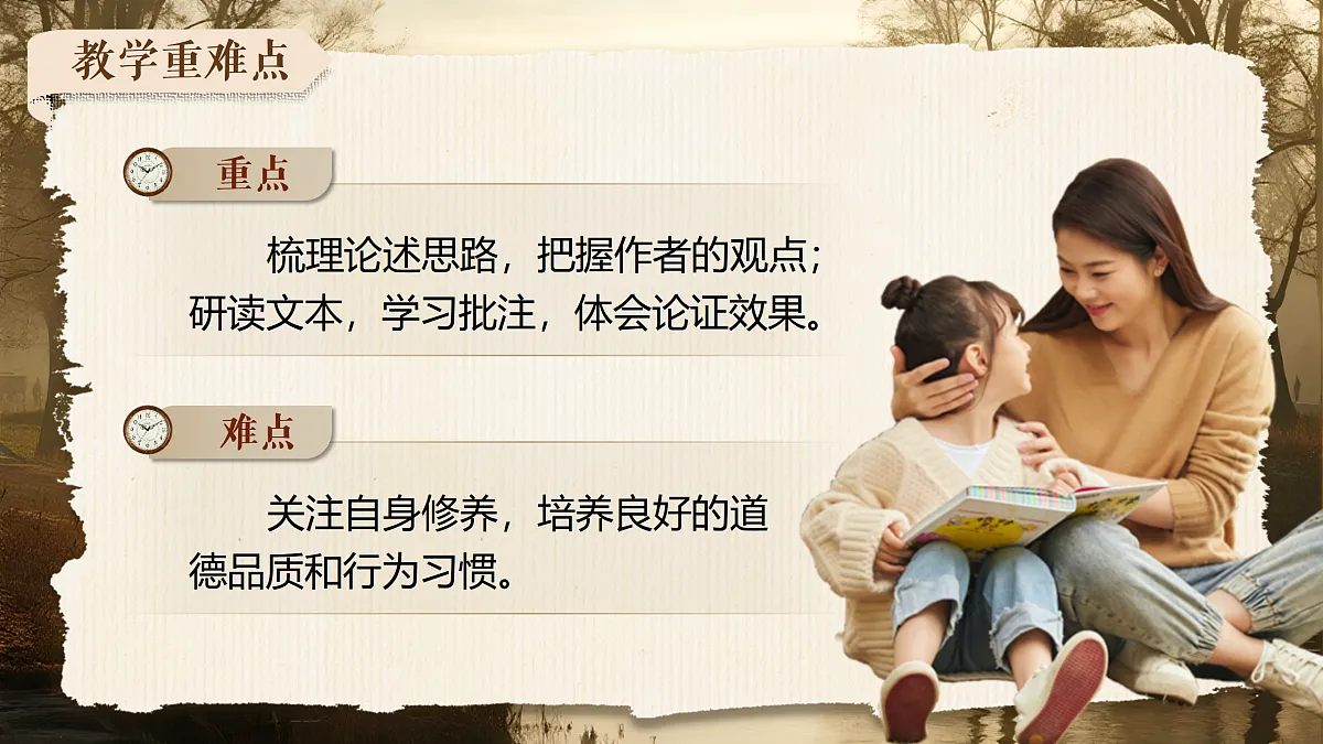 《论教养》第6页