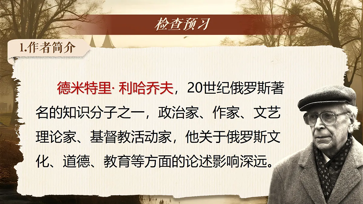 《论教养》第7页