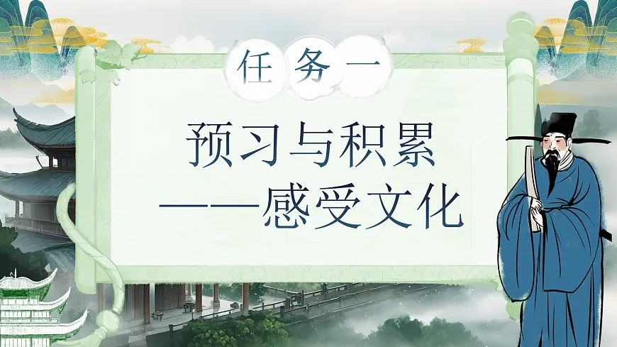 《岳阳楼记》第6页