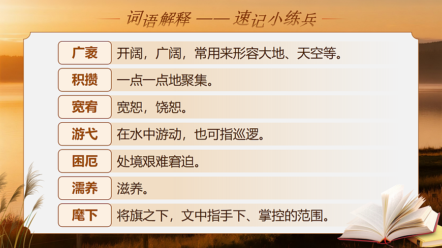 《精神的三间小屋》第8页